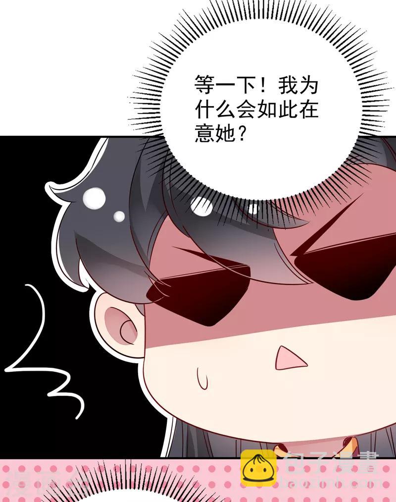 第31话 苏冉冉发烧-第32话