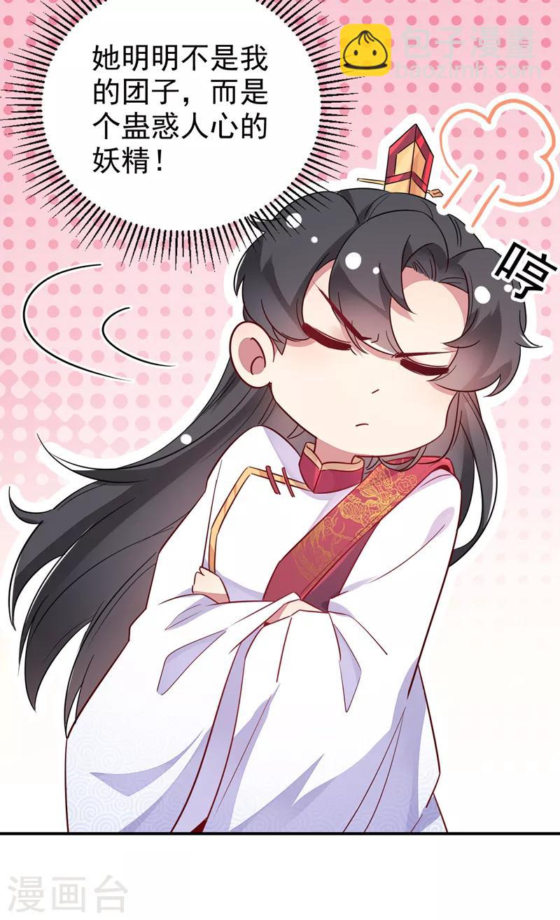 第31话 苏冉冉发烧-第32话