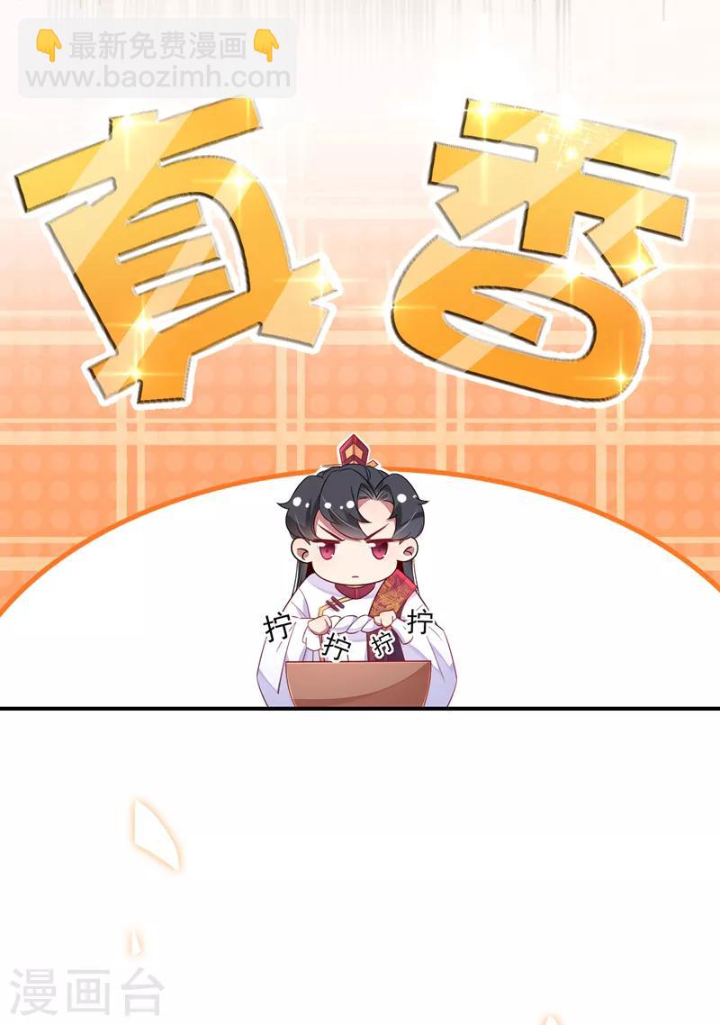 第31话 苏冉冉发烧-第32话