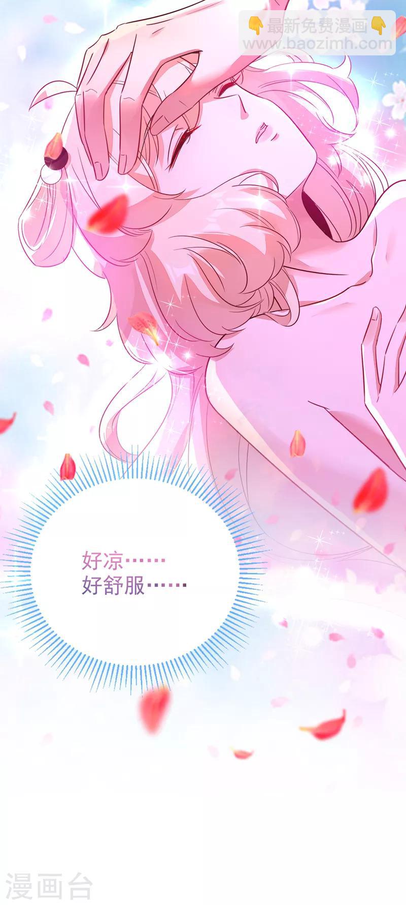 第31话 苏冉冉发烧-第32话