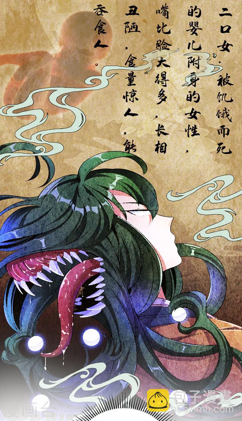 第31话 苏冉冉发烧-第32话