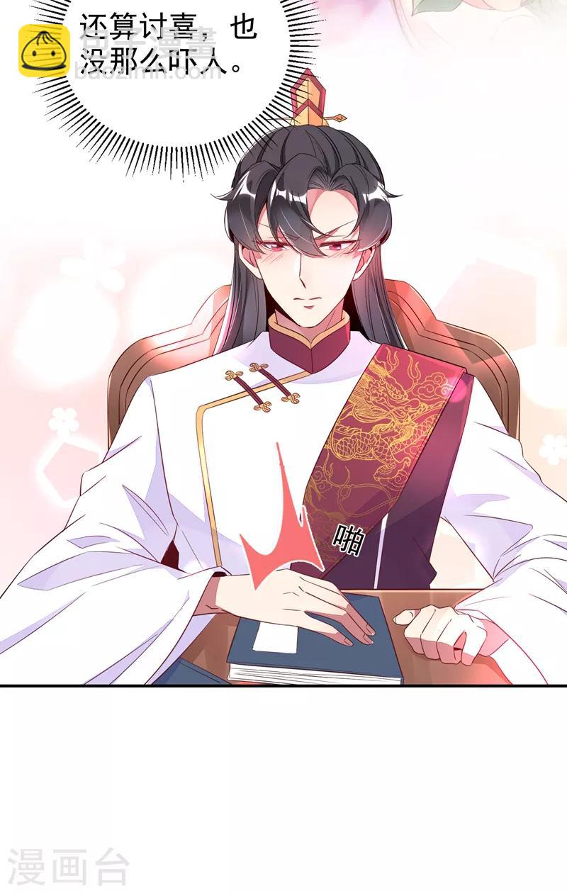 第31话 苏冉冉发烧-第32话