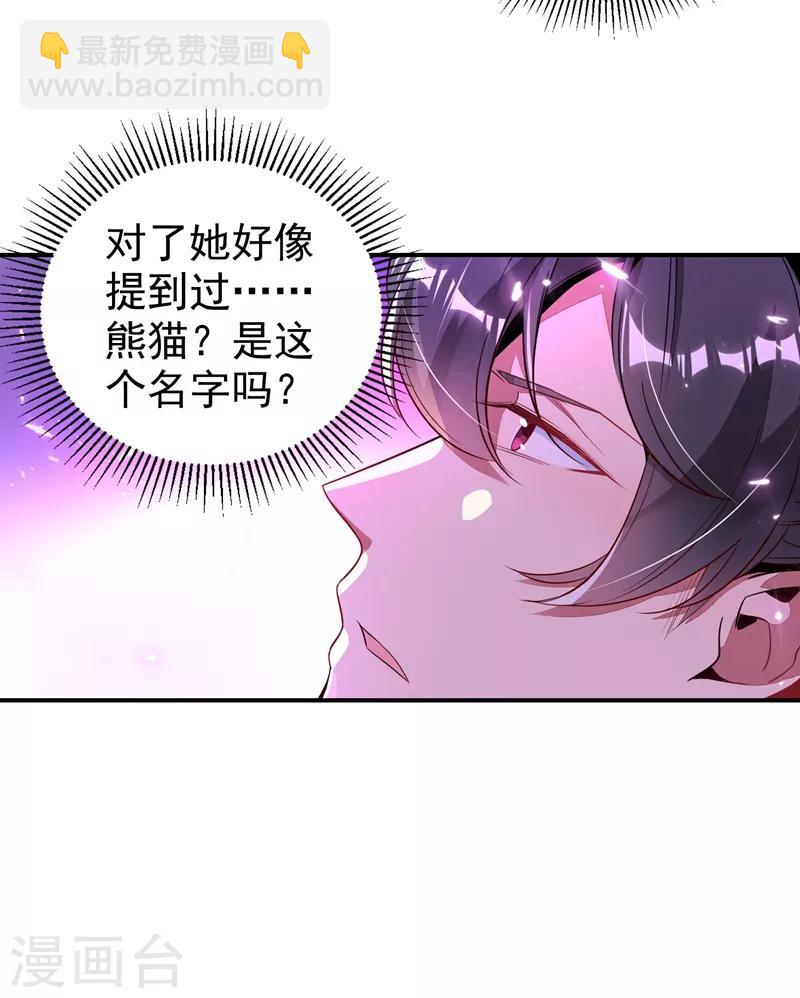 第31话 苏冉冉发烧-第32话