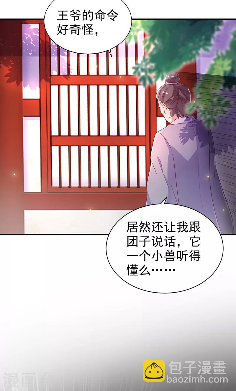 第33话 上房揭瓦-第34话