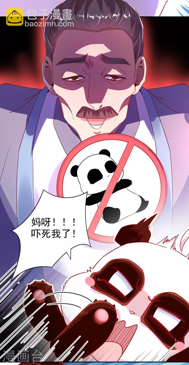 第33话 上房揭瓦-第34话
