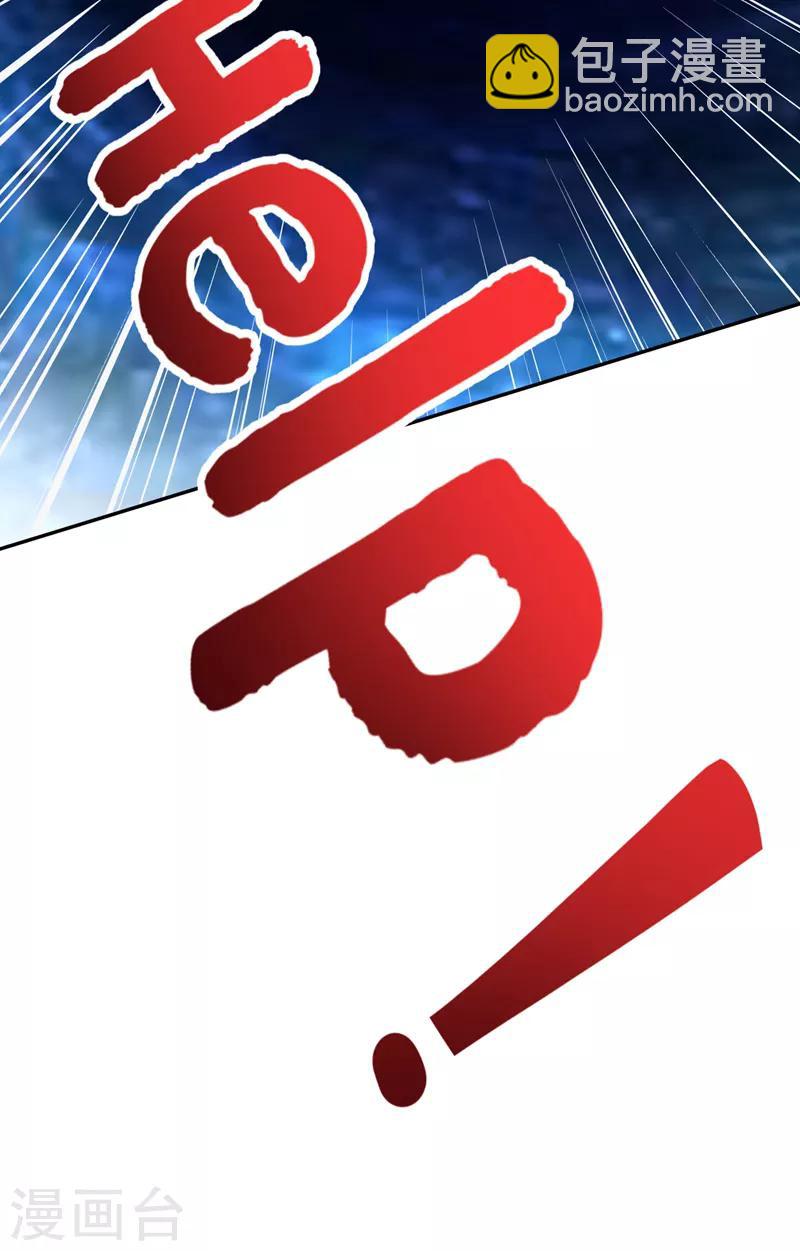 第33话 上房揭瓦-第34话