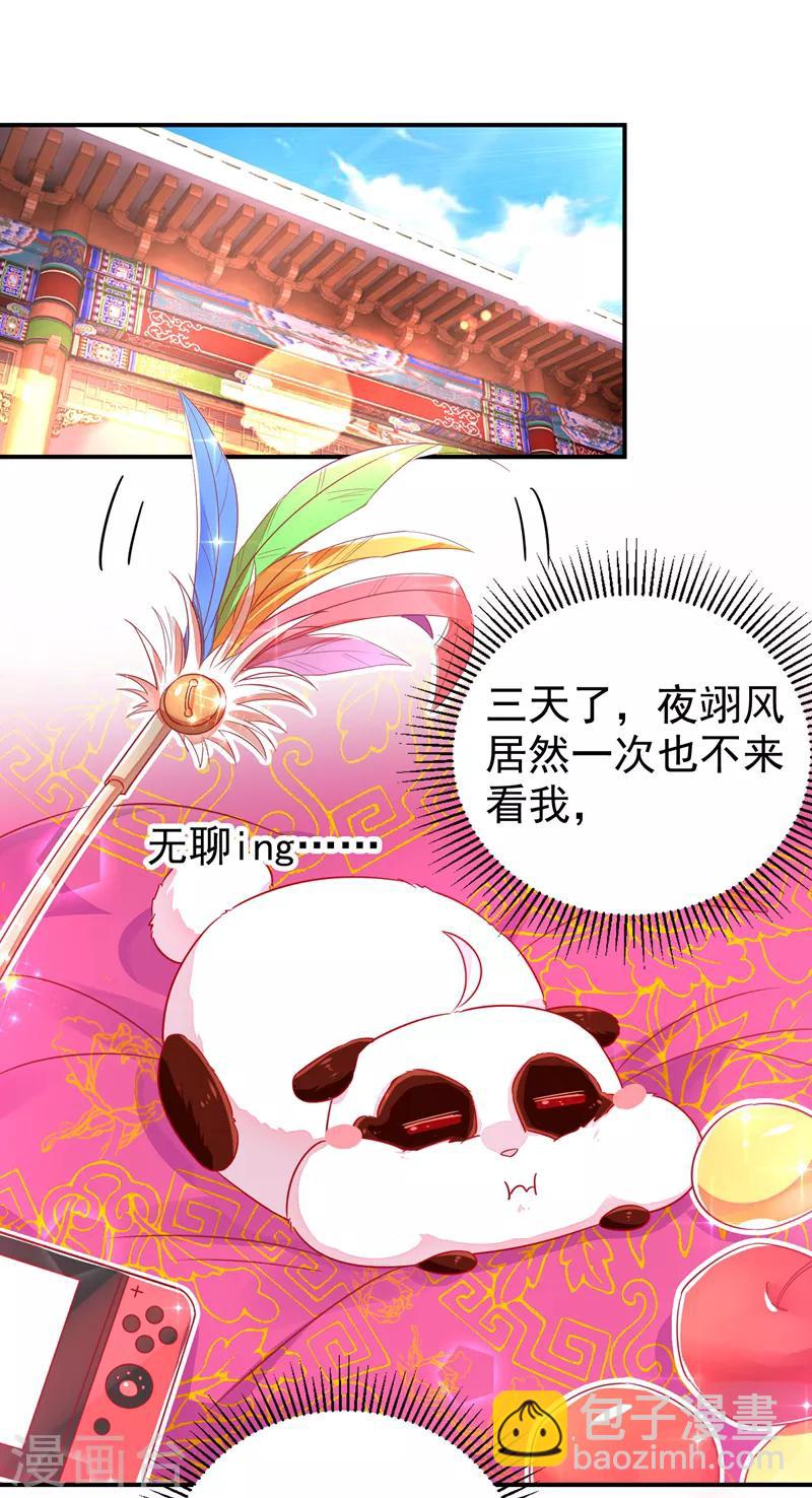 第33话 上房揭瓦-第34话