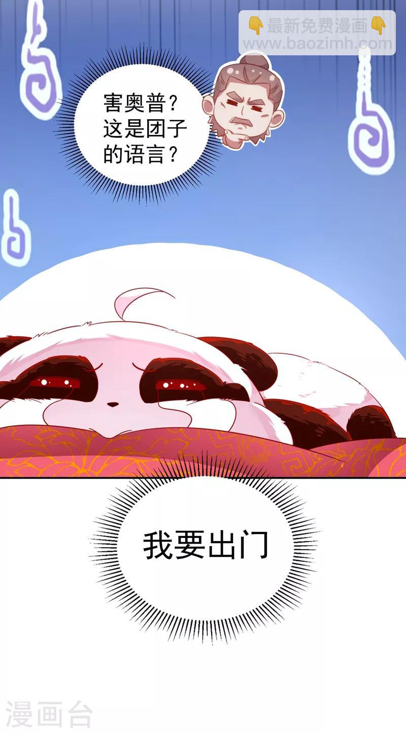 第33话 上房揭瓦-第34话