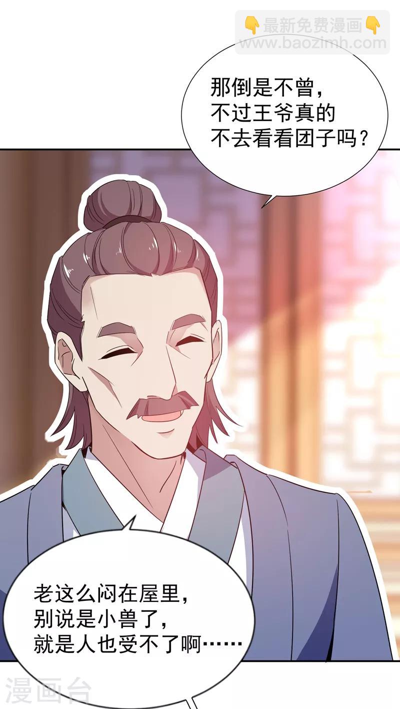 第33话 上房揭瓦-第34话