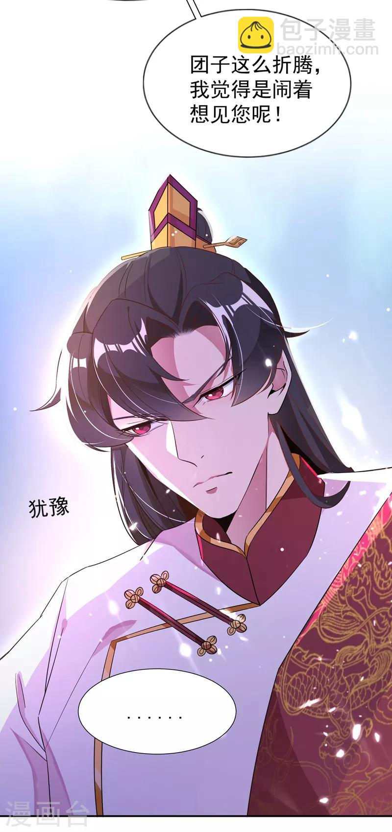 第33话 上房揭瓦-第34话