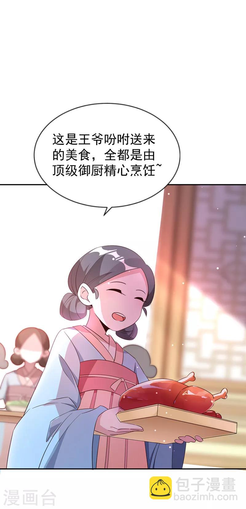 第33话 上房揭瓦-第34话
