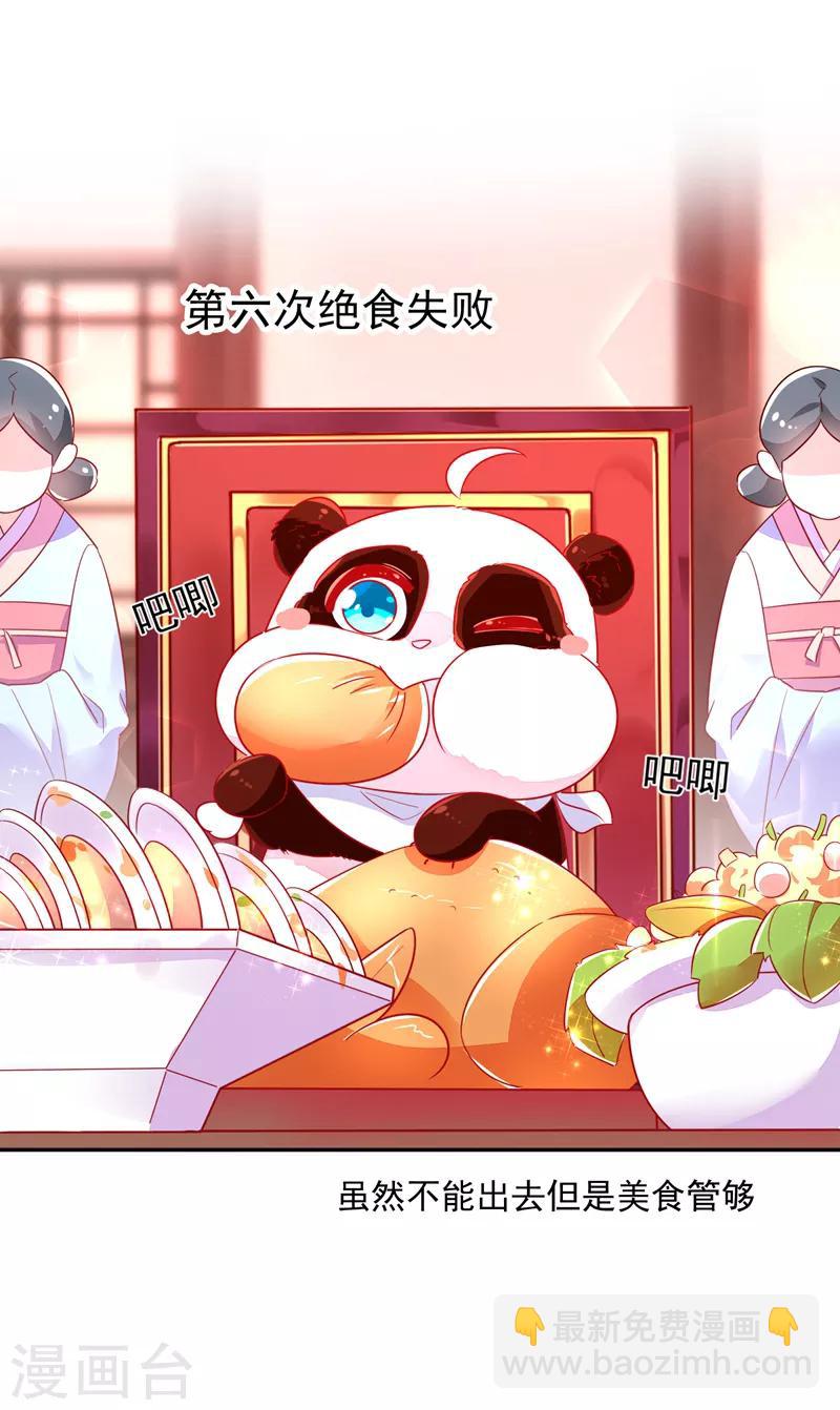 第33话 上房揭瓦-第34话