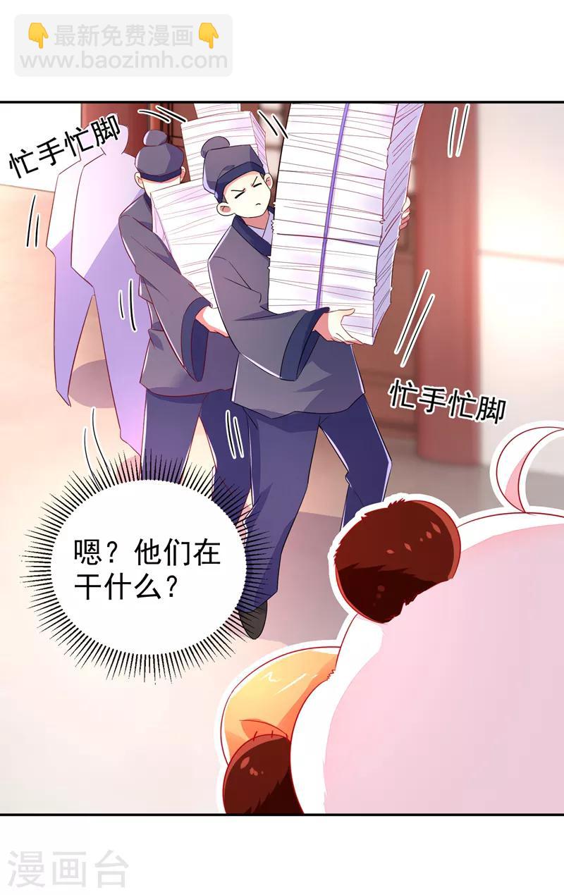 第33话 上房揭瓦-第34话