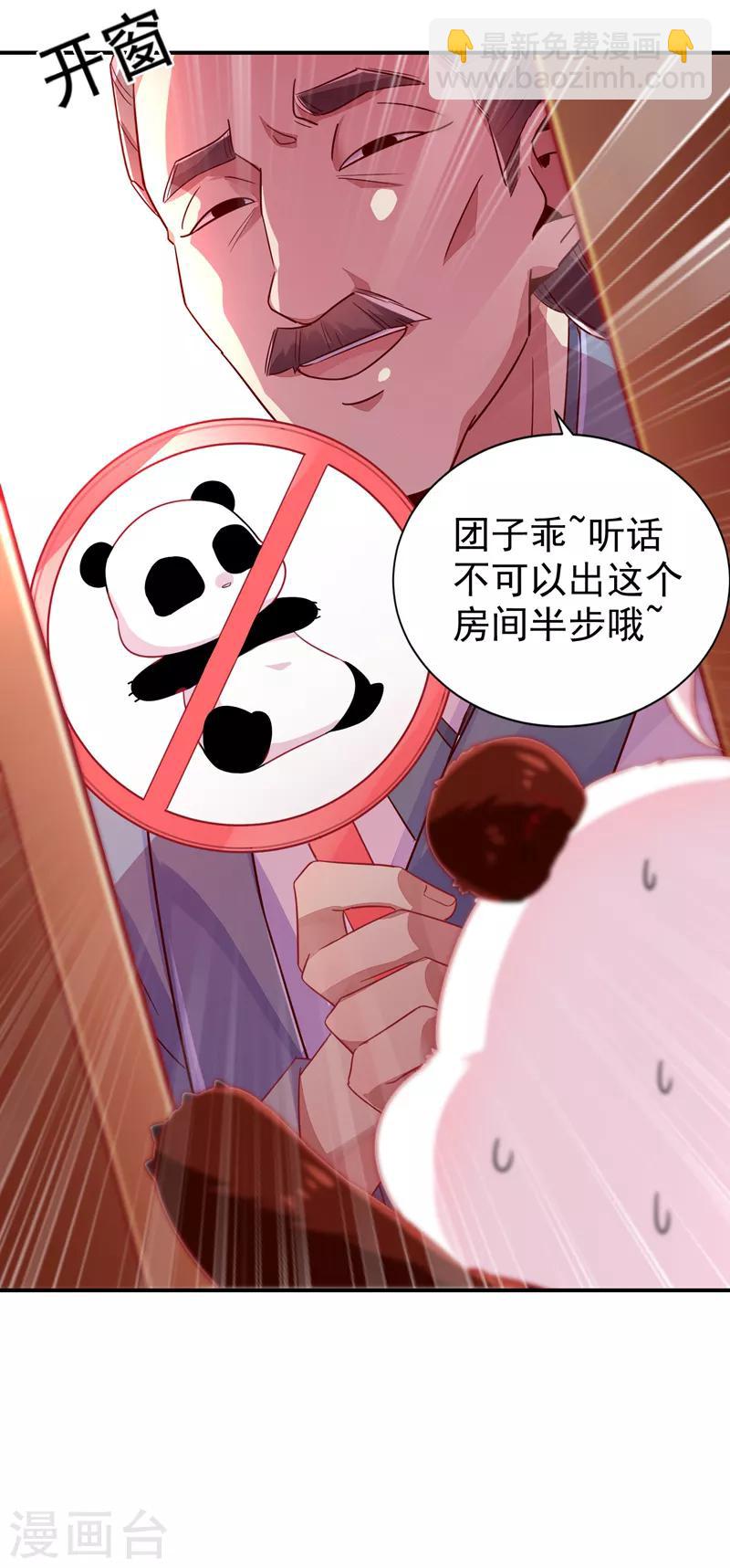 第33话 上房揭瓦-第34话