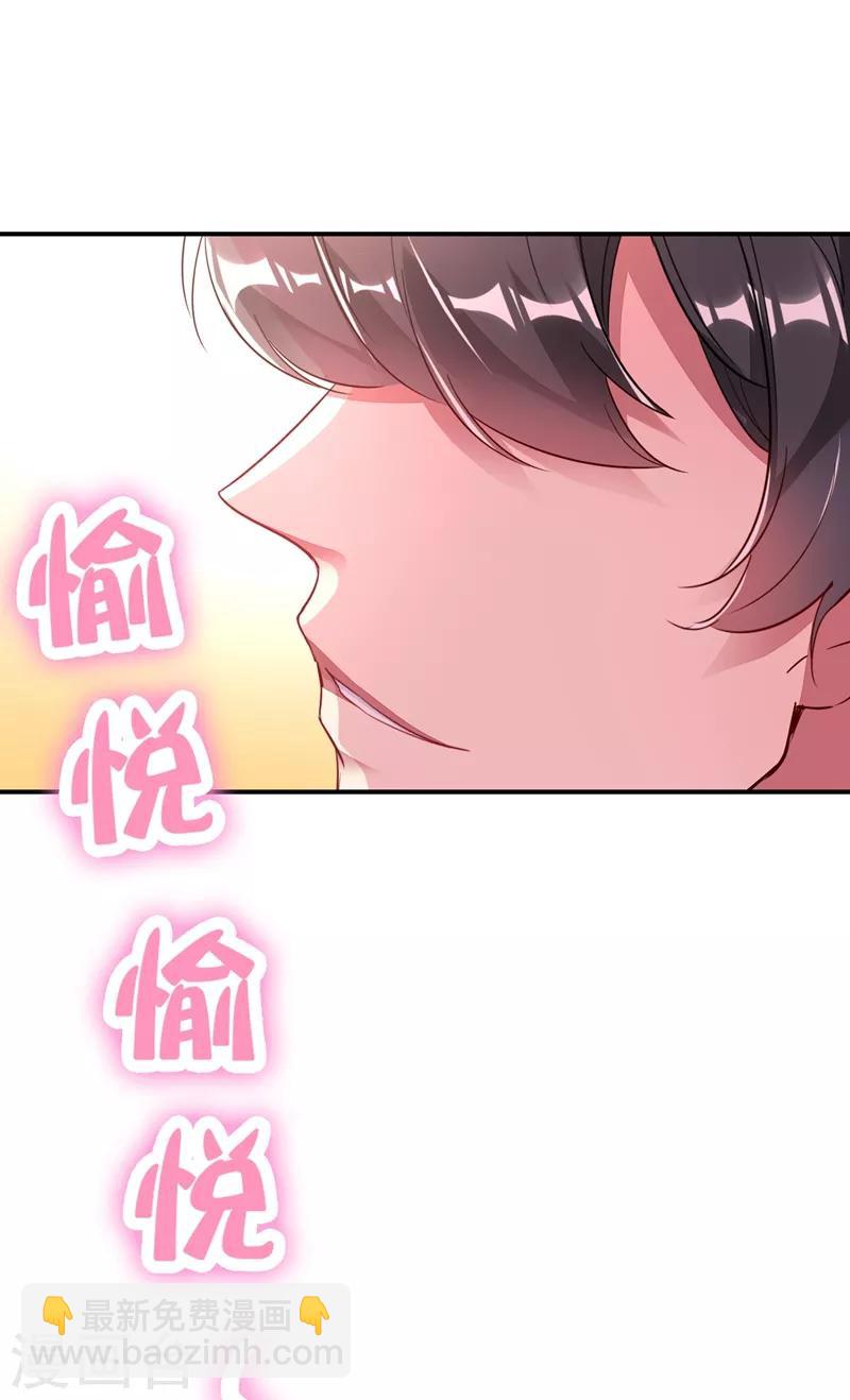第35话 皇帝的办法-第36话