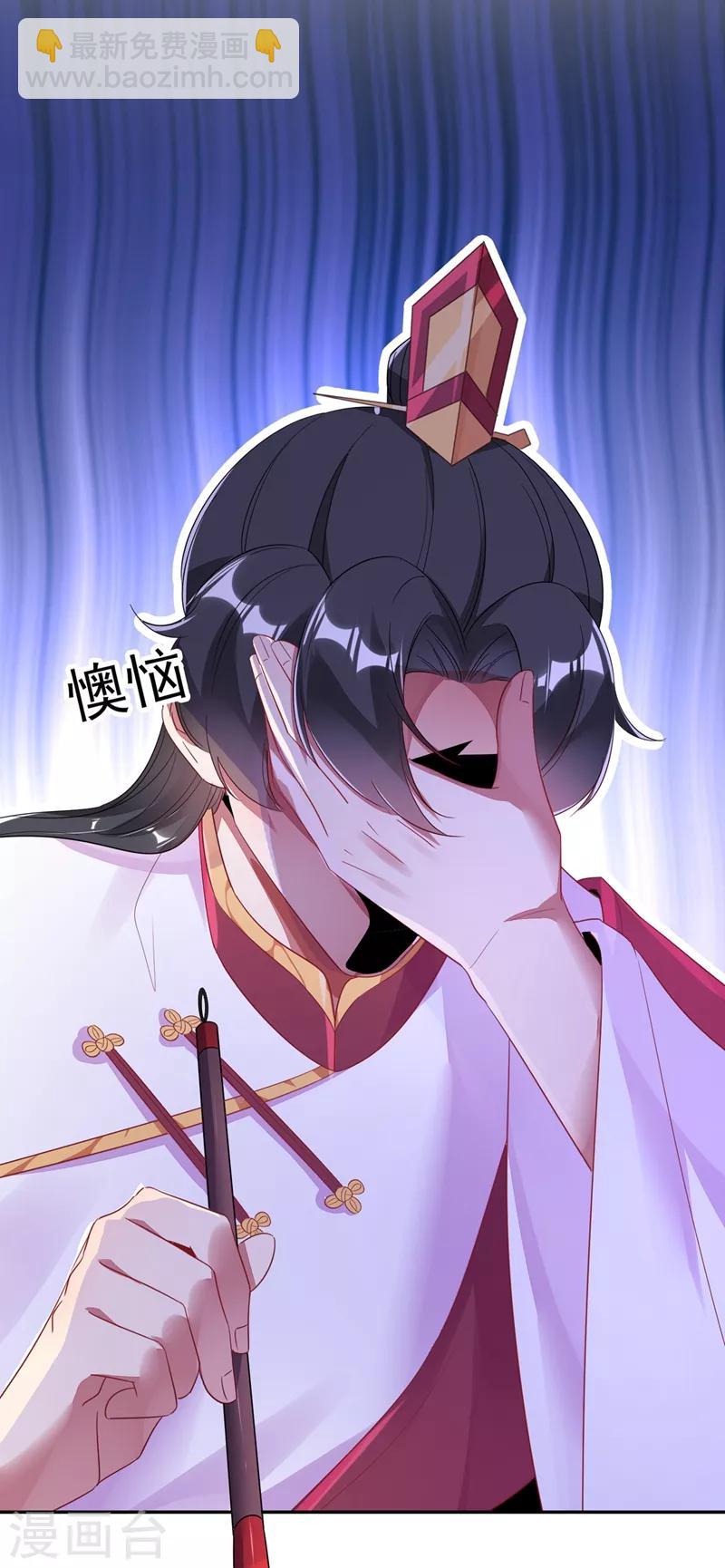 第35话 皇帝的办法-第36话