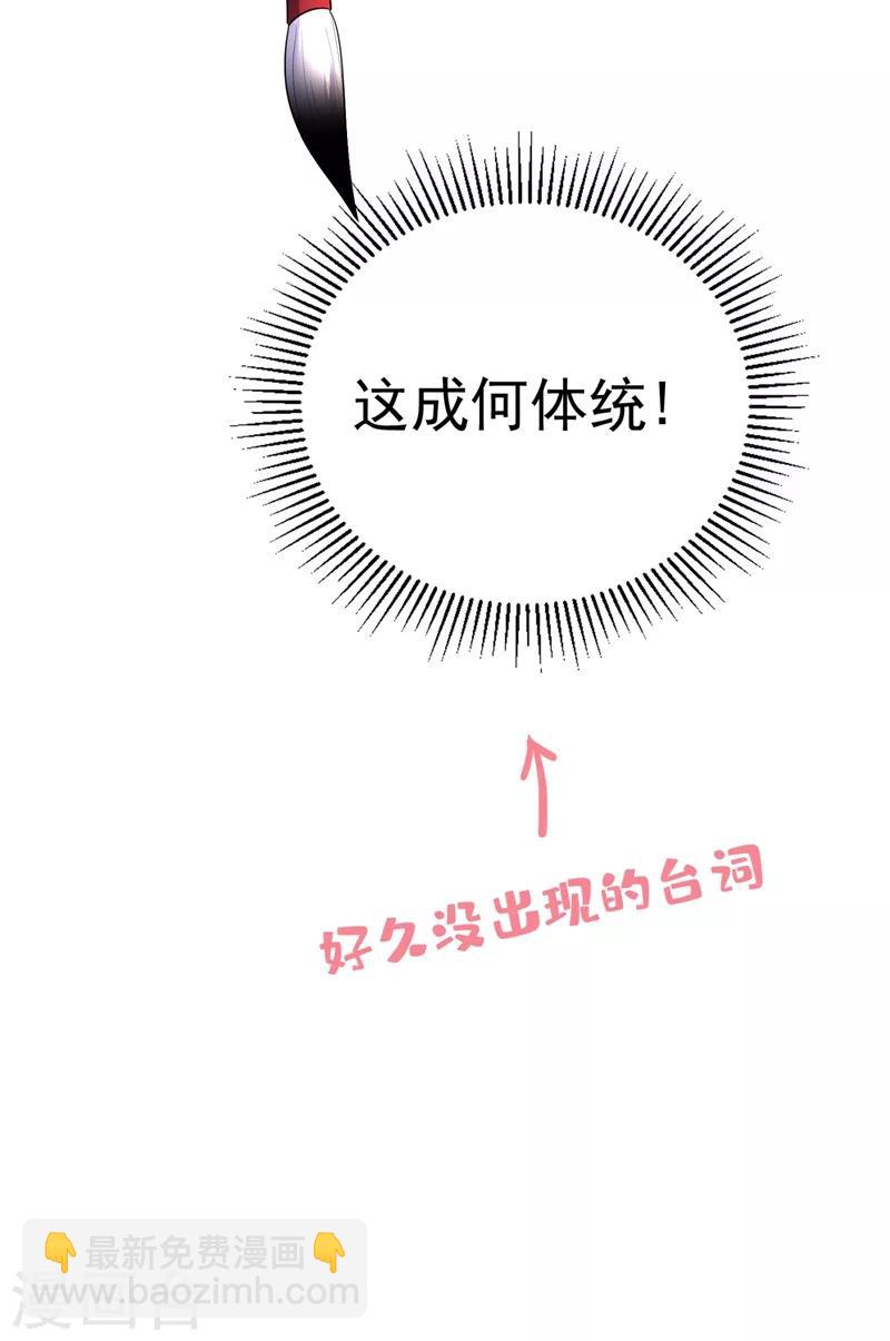 第35话 皇帝的办法-第36话