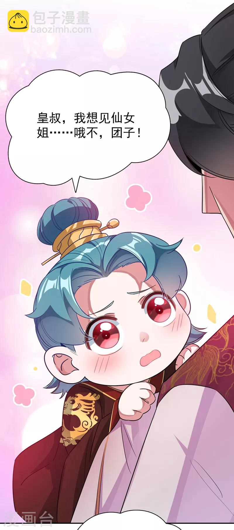 第35话 皇帝的办法-第36话