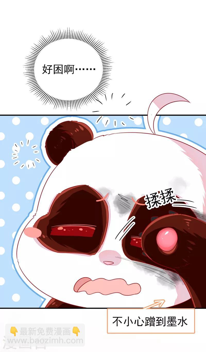 第35话 皇帝的办法-第36话