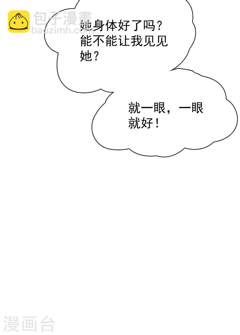 第35话 皇帝的办法-第36话