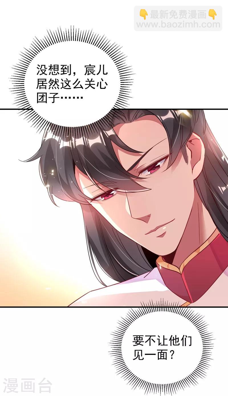 第35话 皇帝的办法-第36话