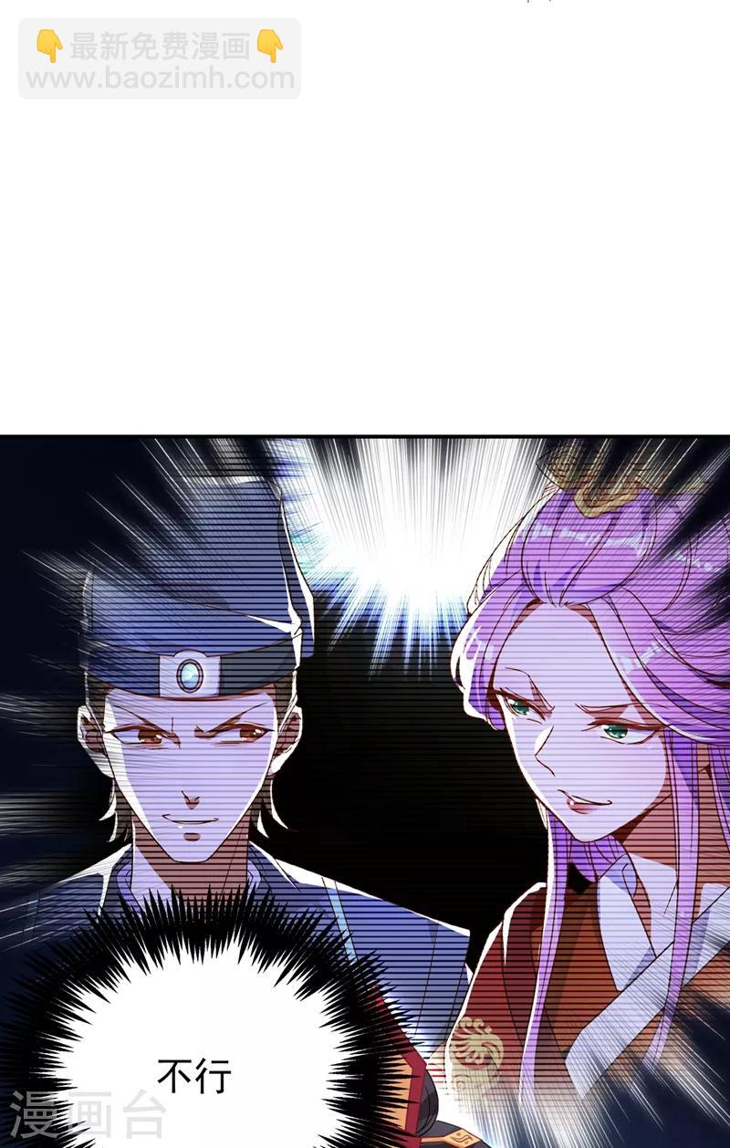 第35话 皇帝的办法-第36话