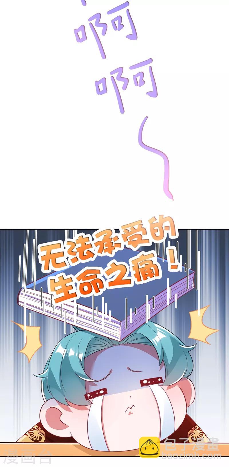 第35话 皇帝的办法-第36话