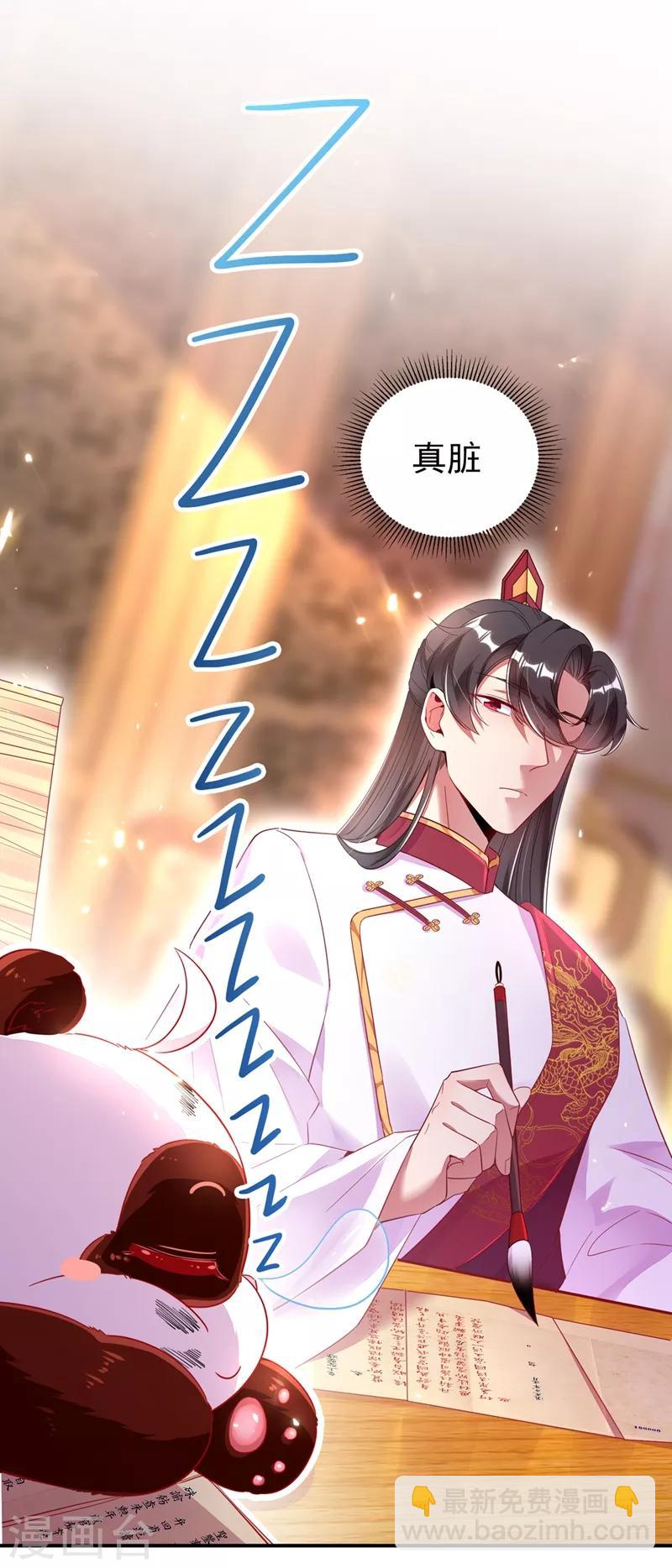 第35话 皇帝的办法-第36话