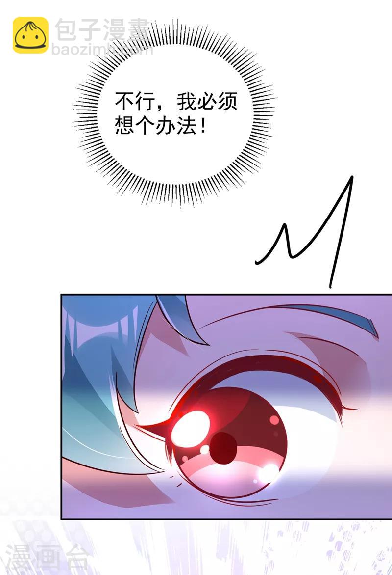 第35话 皇帝的办法-第36话