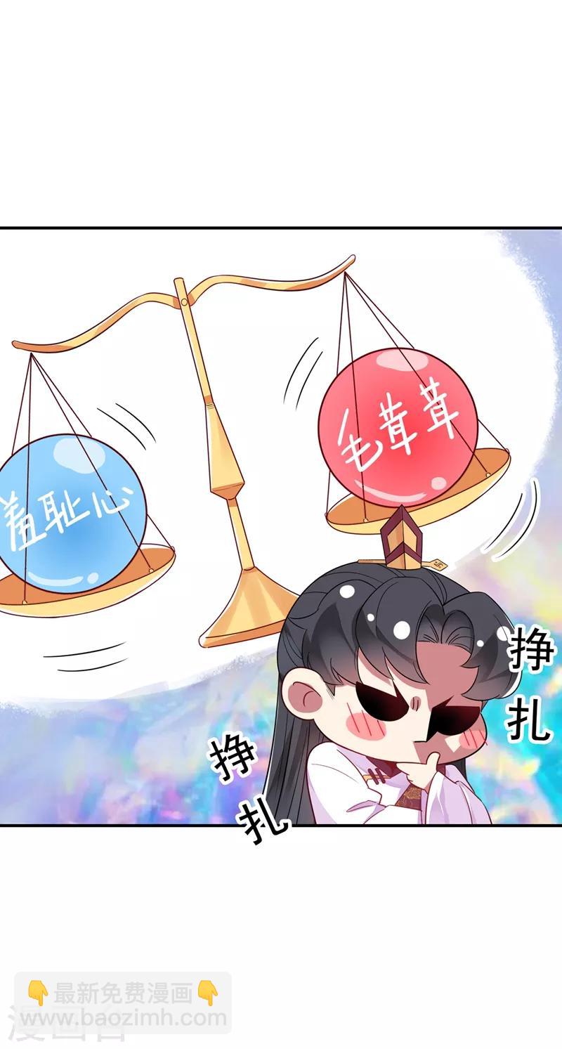 第35话 皇帝的办法-第36话