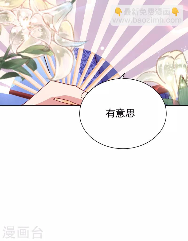 第37话 会八国语言的网红孔雀(1/2)-第38话