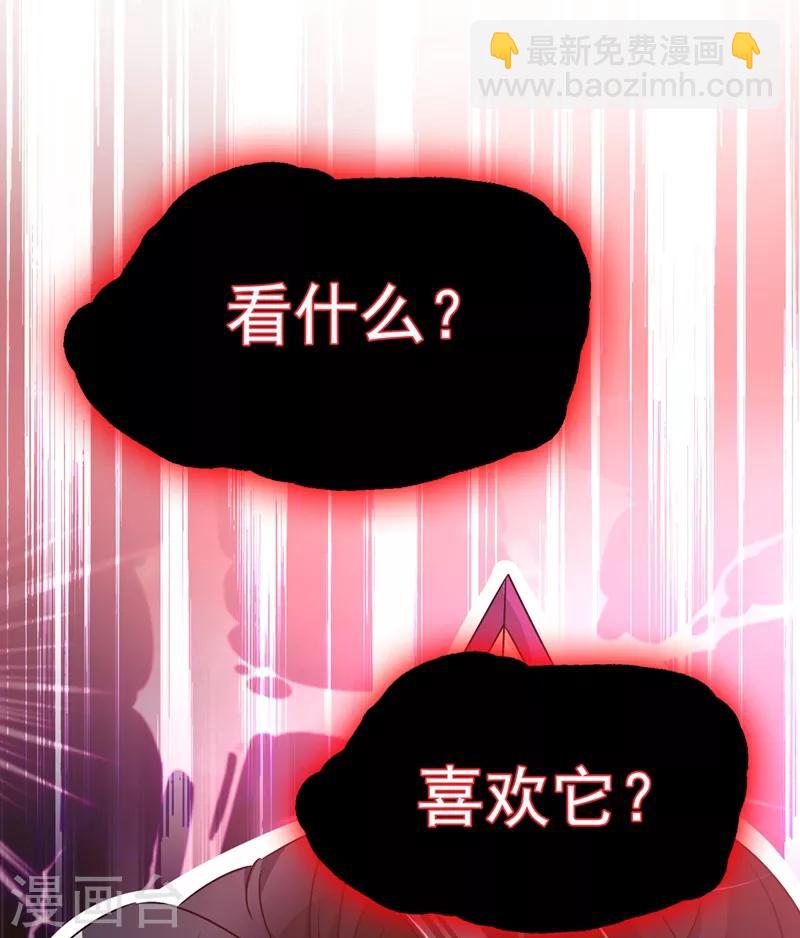 第37话 会八国语言的网红孔雀(1/2)-第38话