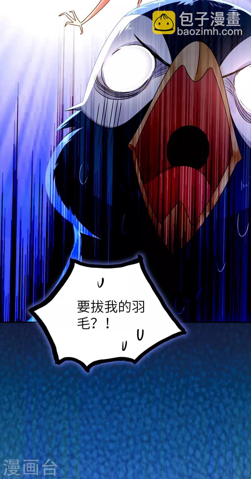 第37话 会八国语言的网红孔雀(1/2)-第38话