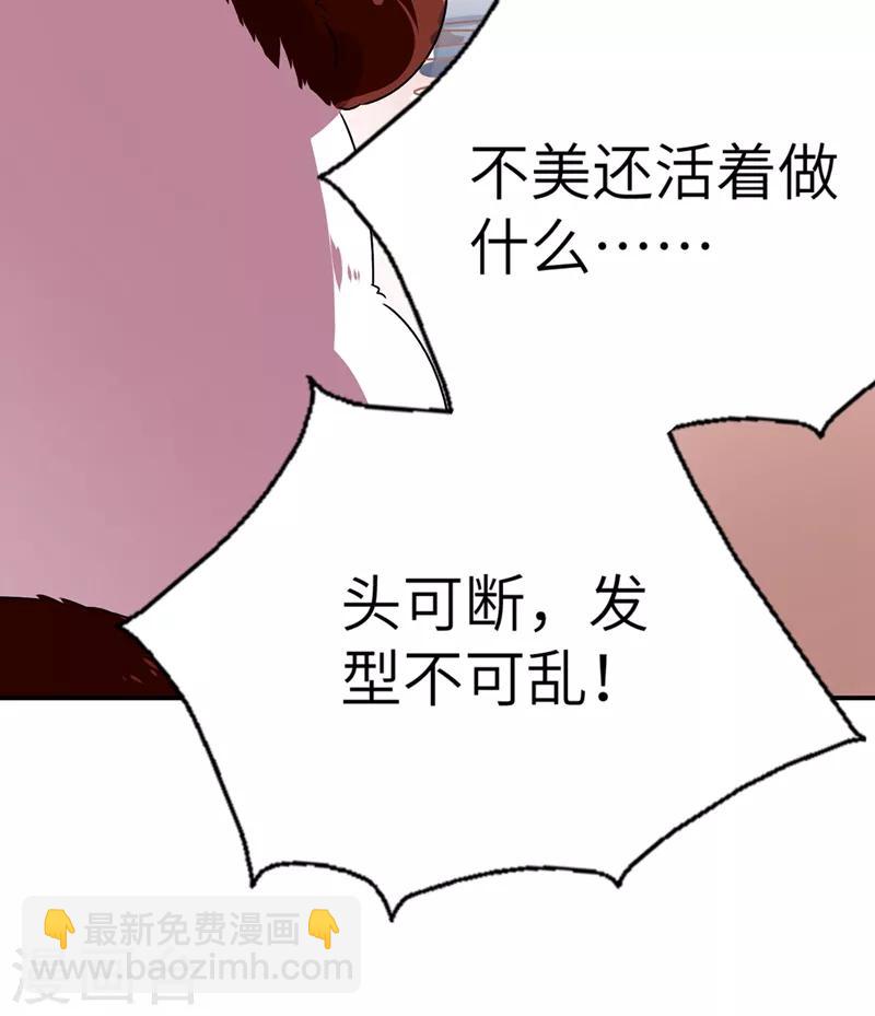 第37话 会八国语言的网红孔雀(1/2)-第38话