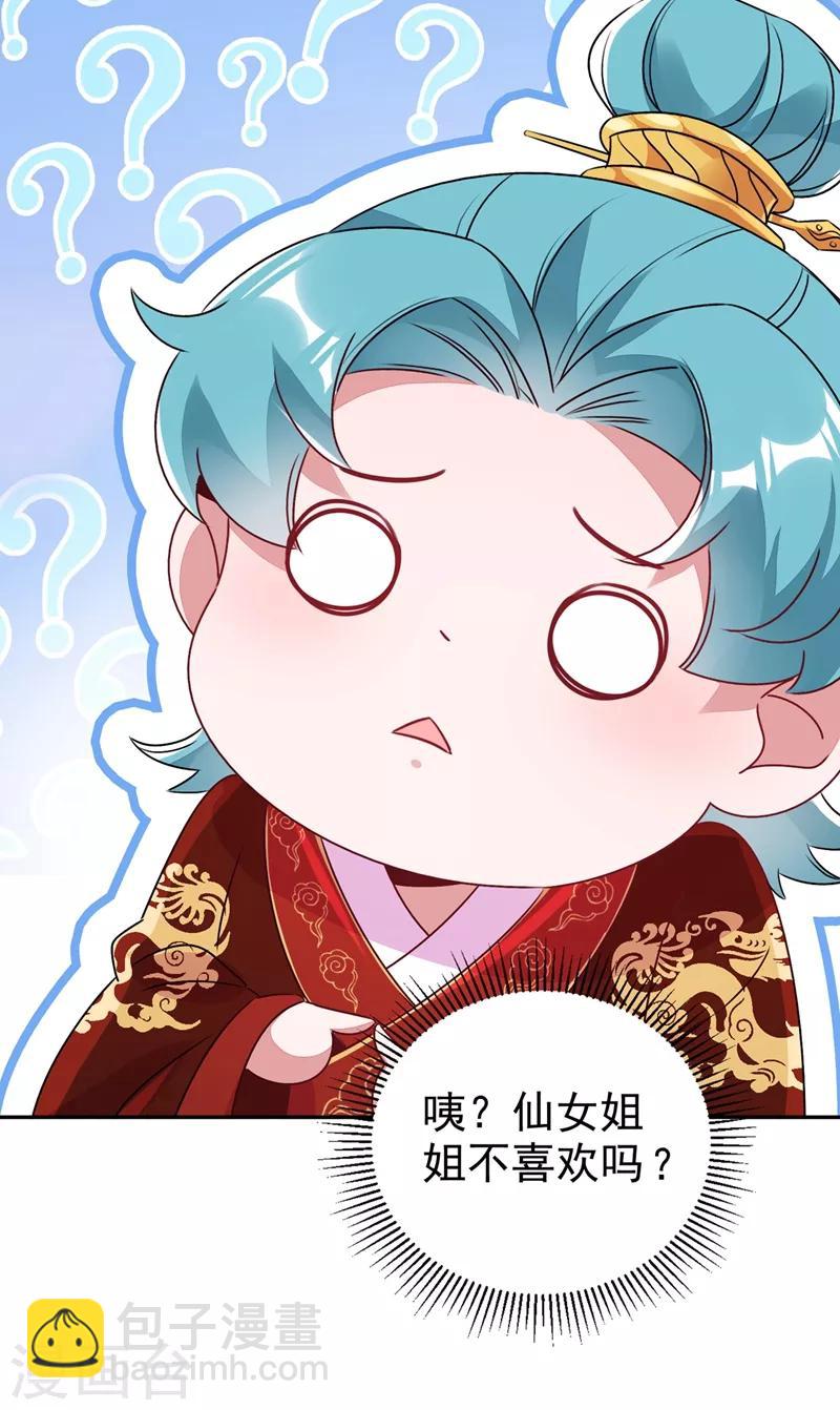 第37话 会八国语言的网红孔雀(1/2)-第38话