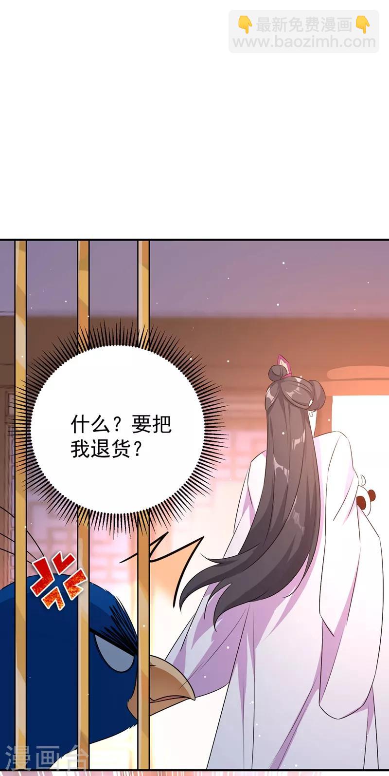 第39话 七天包退-第40话