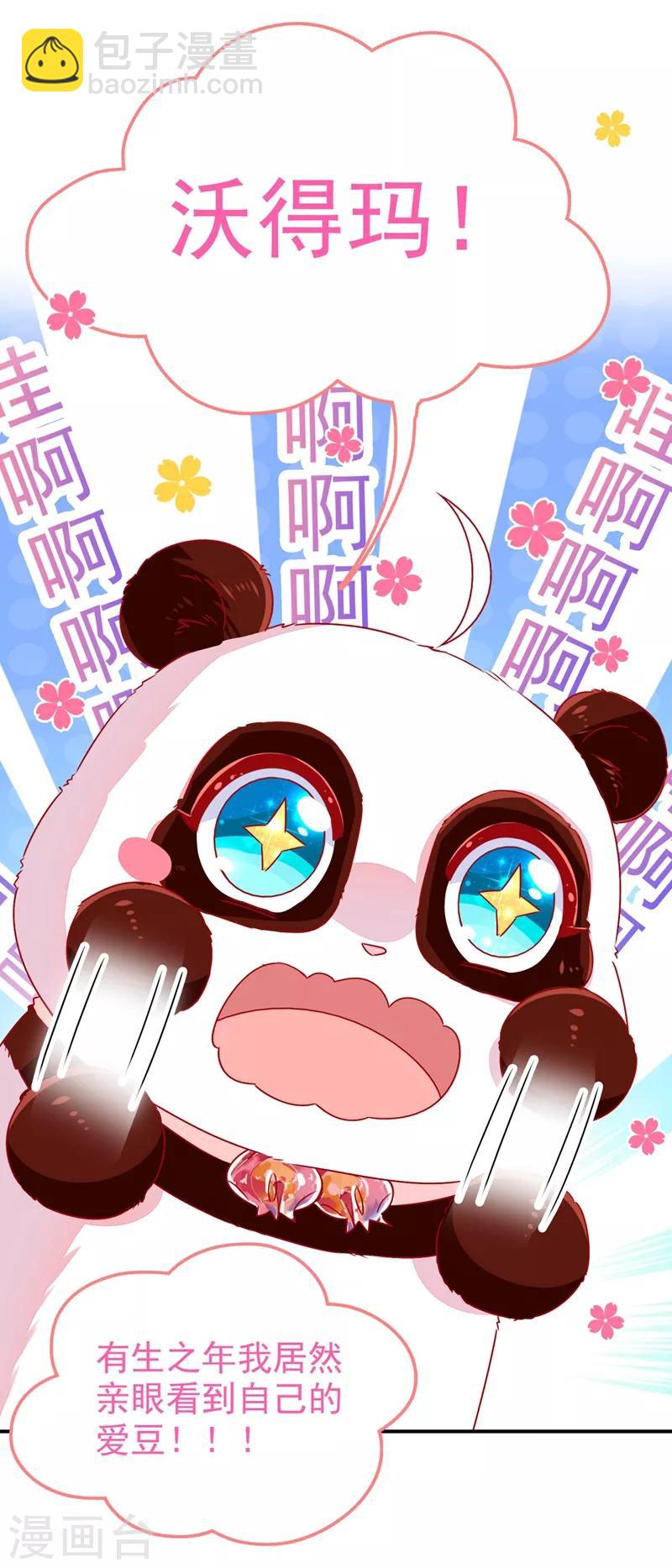 第39话 七天包退-第40话