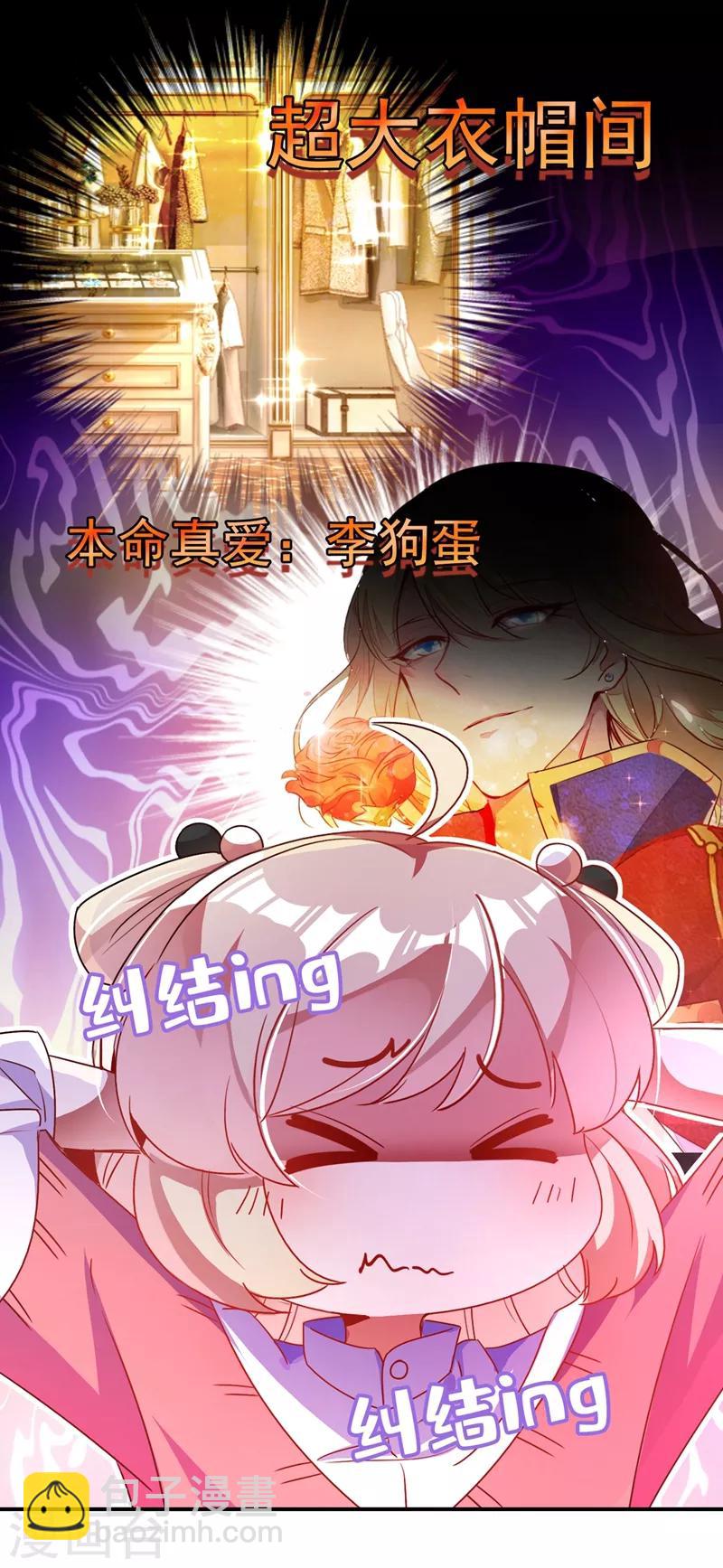 第41话 恶毒的太后(1/2)-第42话