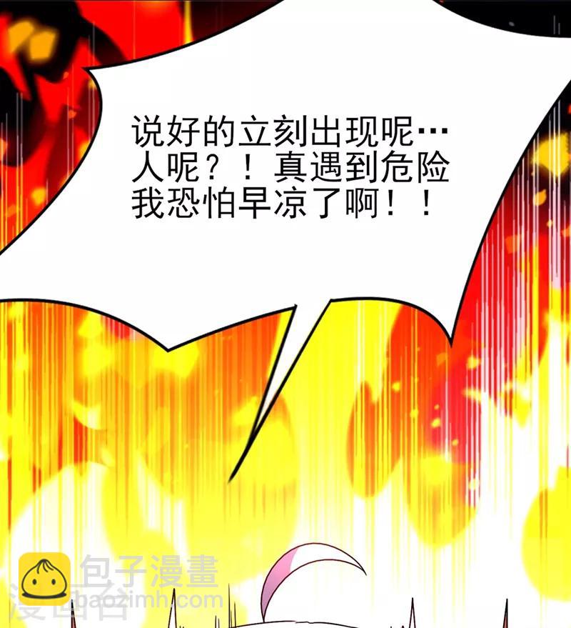 第41话 恶毒的太后(1/2)-第42话