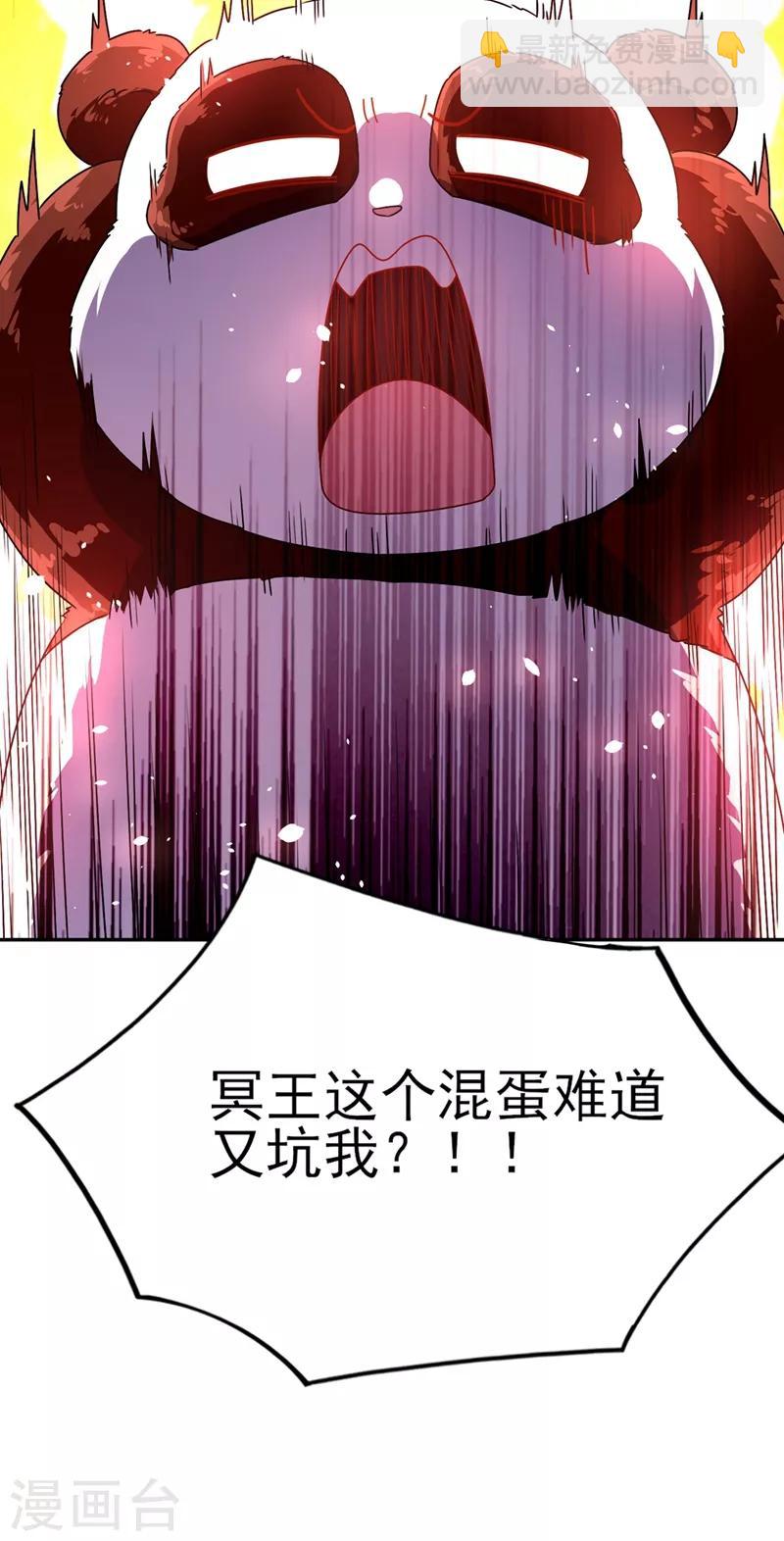 第41话 恶毒的太后(1/2)-第42话