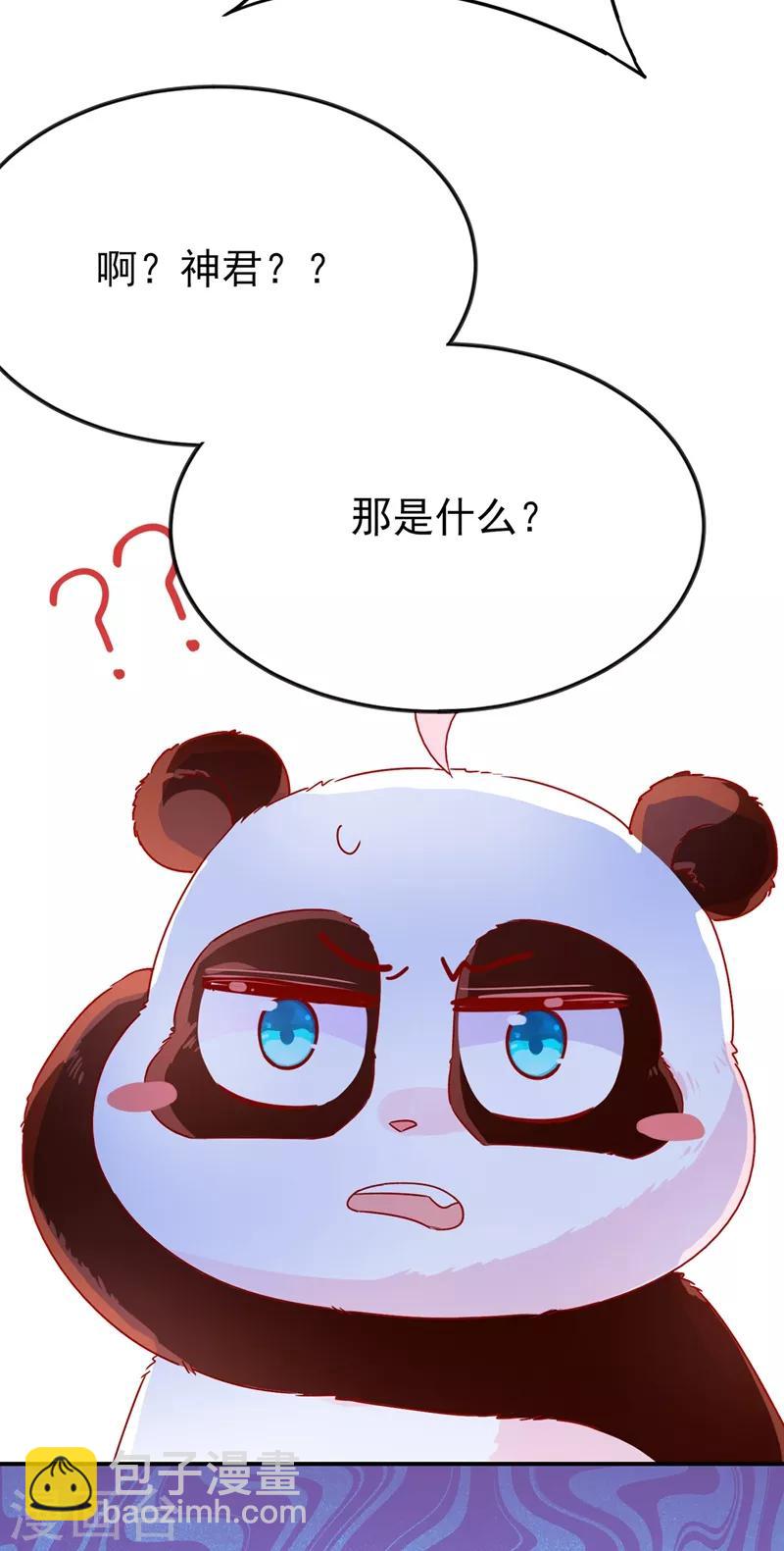 第41话 恶毒的太后(1/2)-第42话