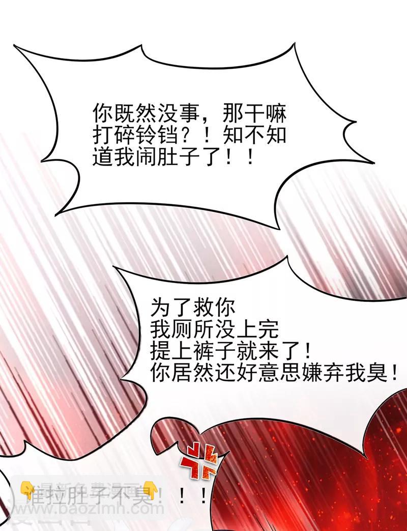 第41话 恶毒的太后(1/2)-第42话