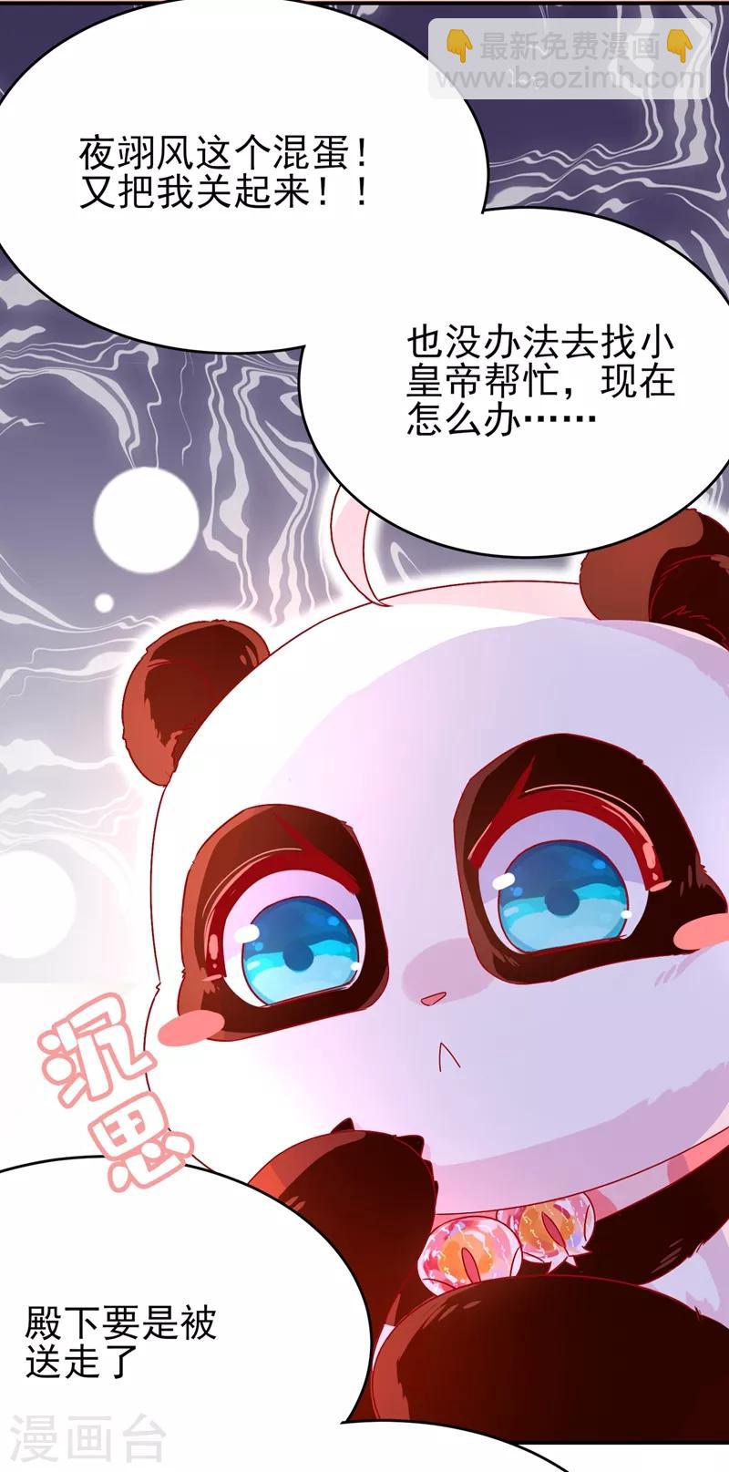 第41话 恶毒的太后(1/2)-第42话
