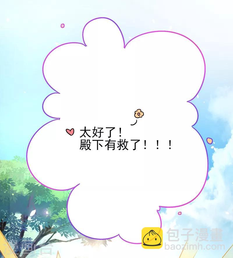第41话 恶毒的太后(1/2)-第42话