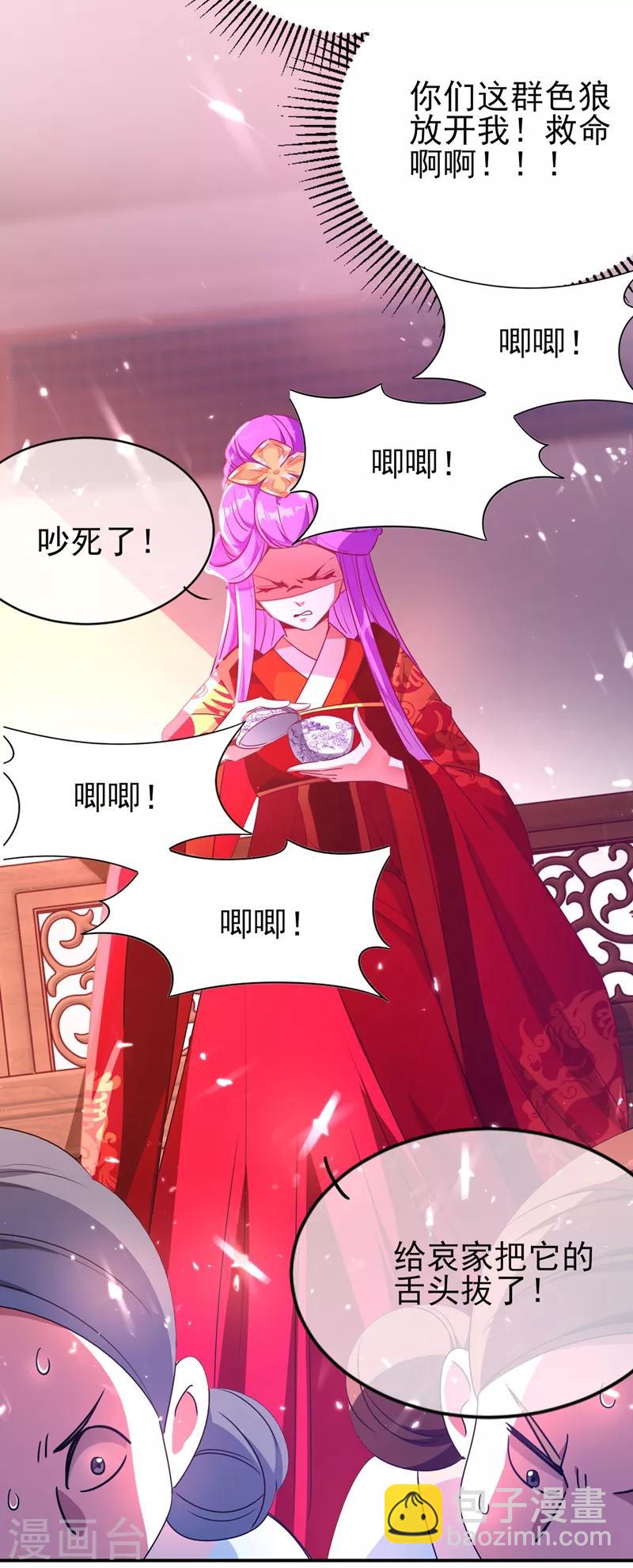 第41话 恶毒的太后(1/2)-第42话