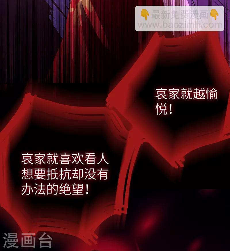 第41话 恶毒的太后(1/2)-第42话
