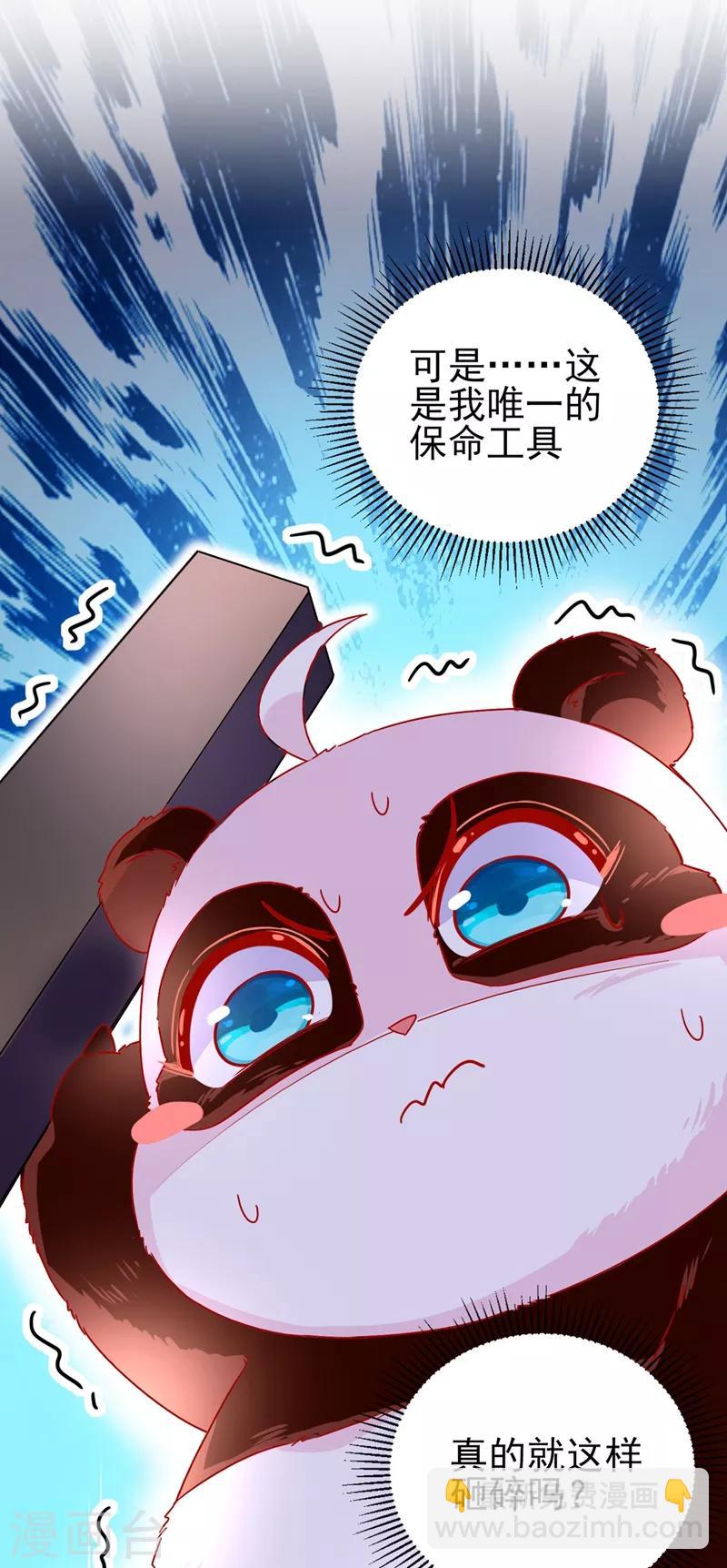 第41话 恶毒的太后(1/2)-第42话