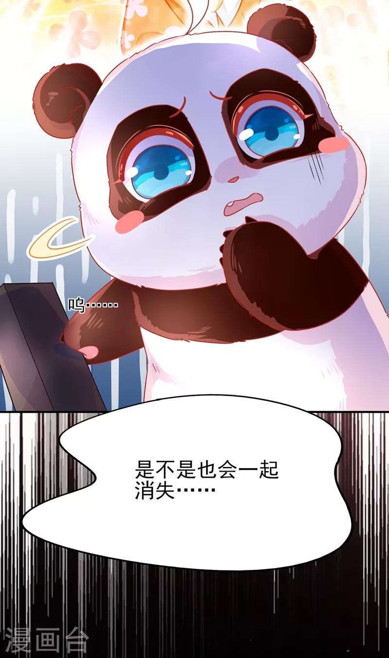 第41话 恶毒的太后(1/2)-第42话