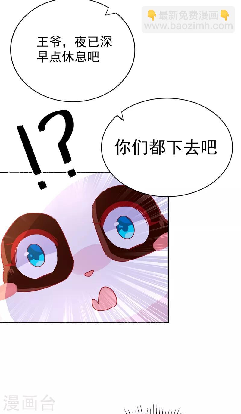 第43话 喜欢看，就近点看！-第44话