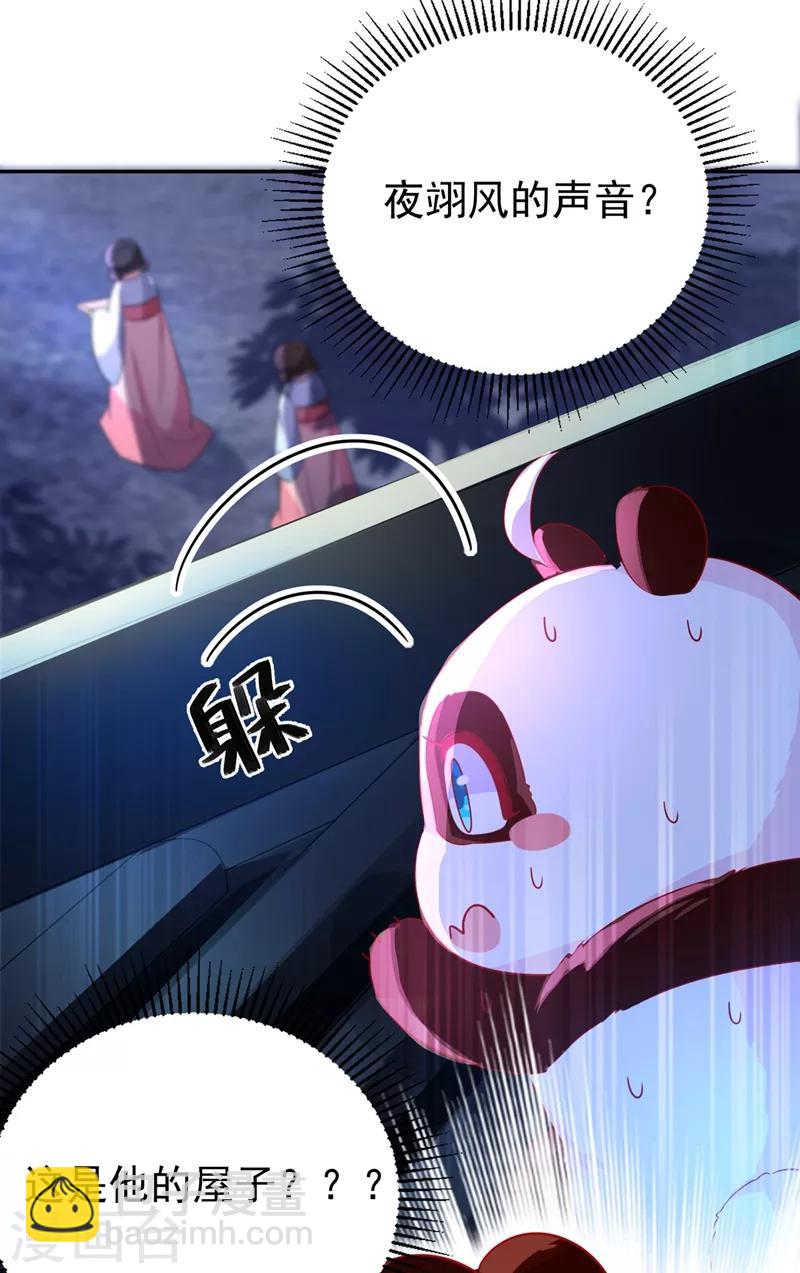 第43话 喜欢看，就近点看！-第44话